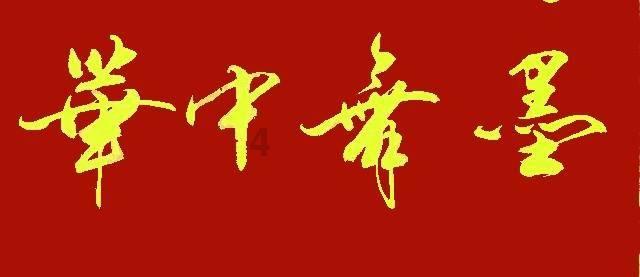 艾迪芬奇的记忆